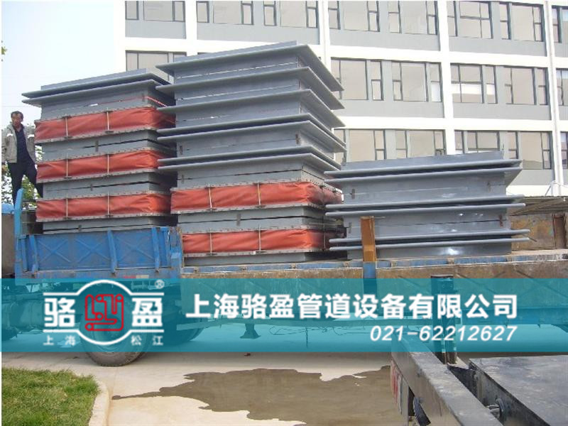 熱力管道系統專用<a href=http://www.ocfh.cn target=_blank class=infotextkey>非金屬補償器</a>發(fā)貨圖